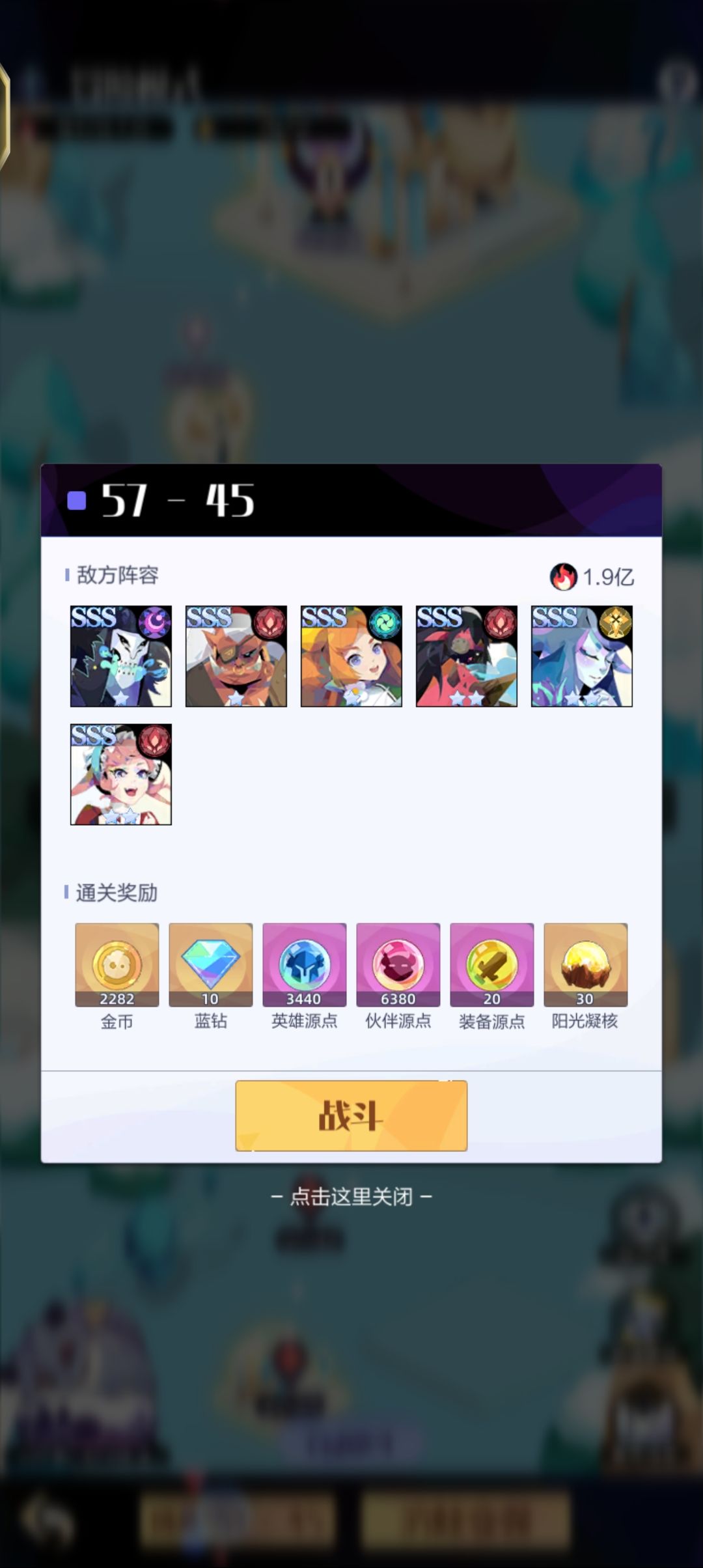 求推荐阵容,打不过小关 1