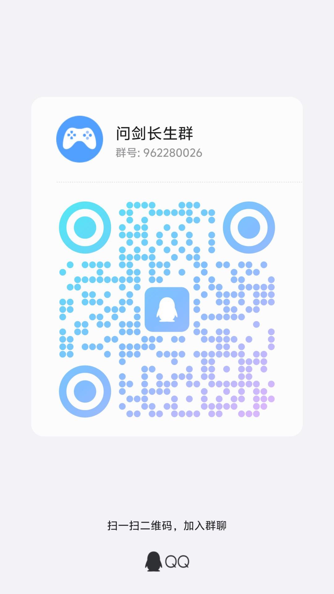 进群一起玩 1