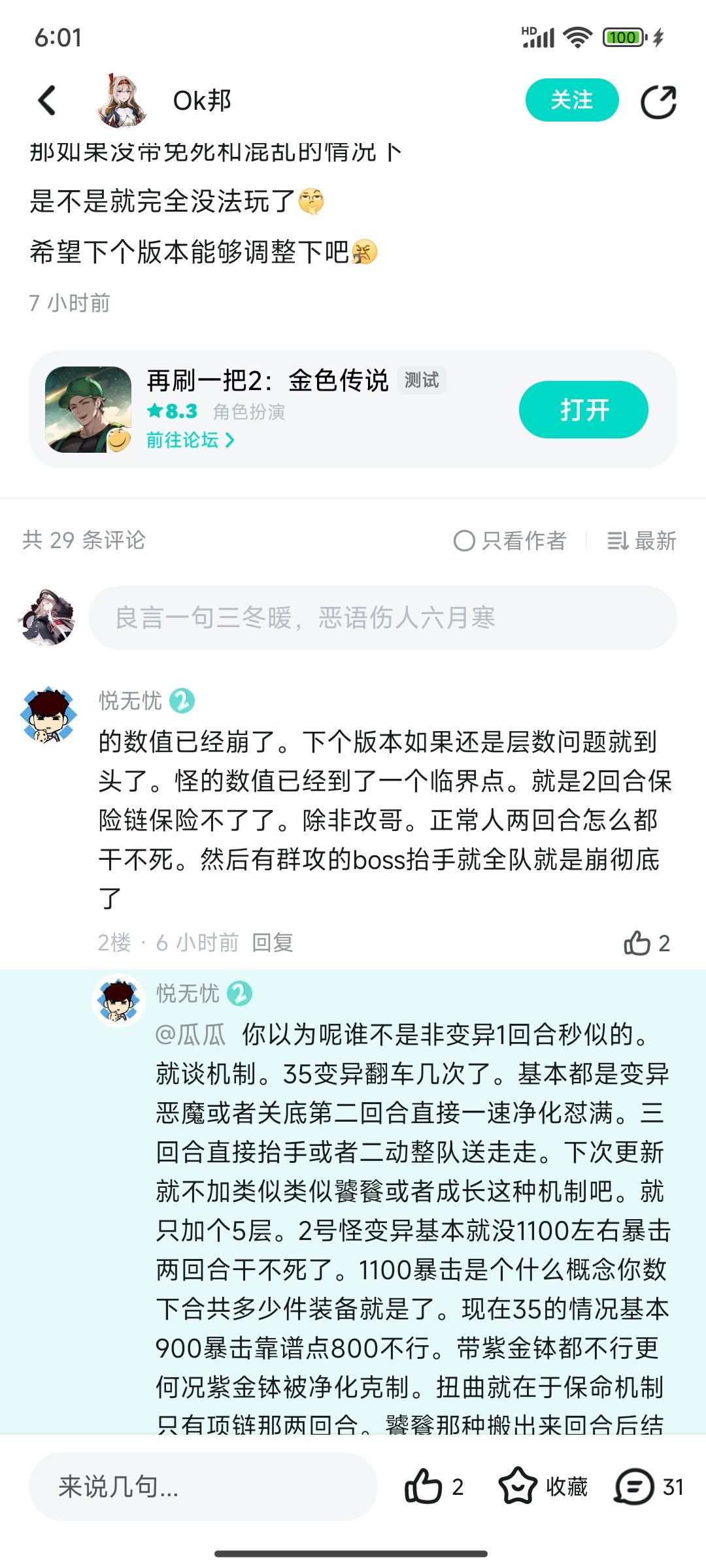 没懂啊大哥们,到底怎么理解 2
