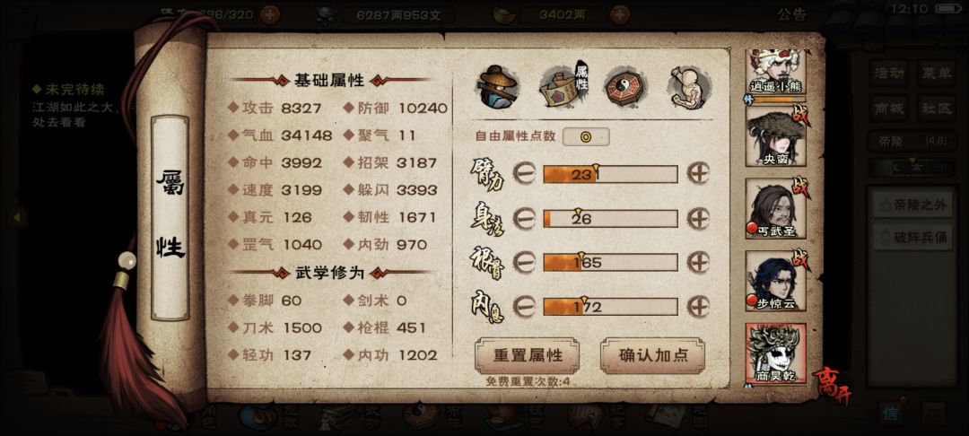 还是没忍住步换商 1