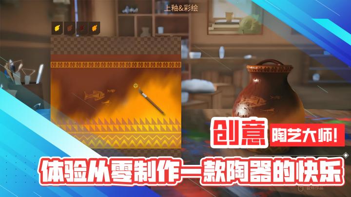 创意单机!陶艺大师!体验从零制作一件瓷器的快乐截图