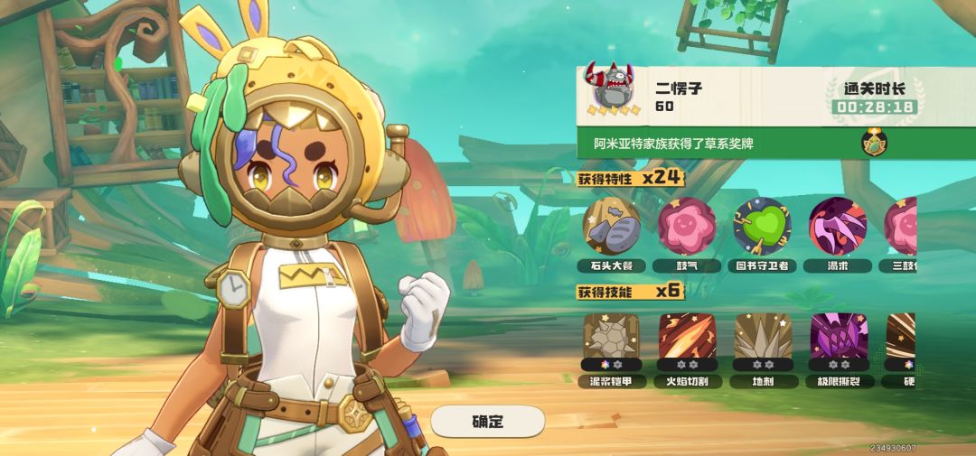 罗隐爆锤草系勋章 1