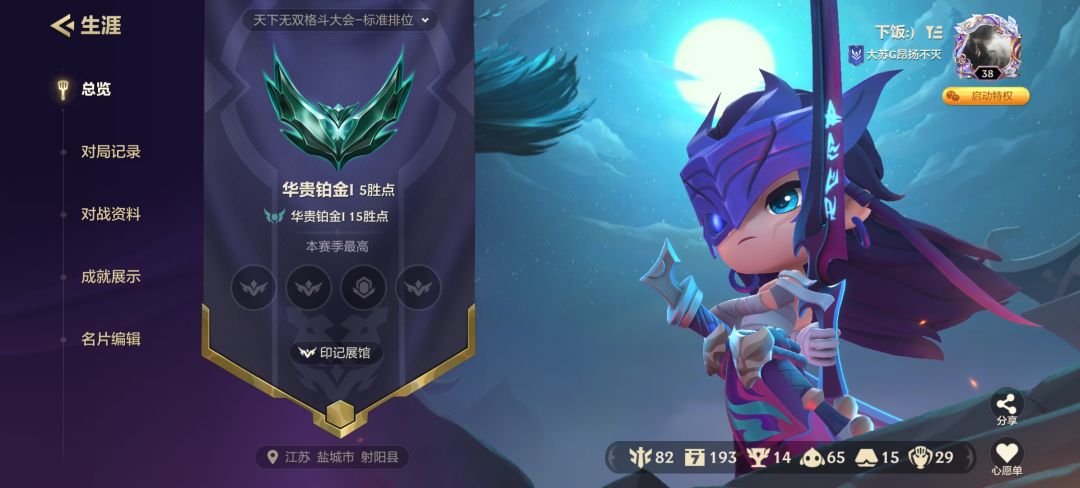 捞个人一起打双排 2