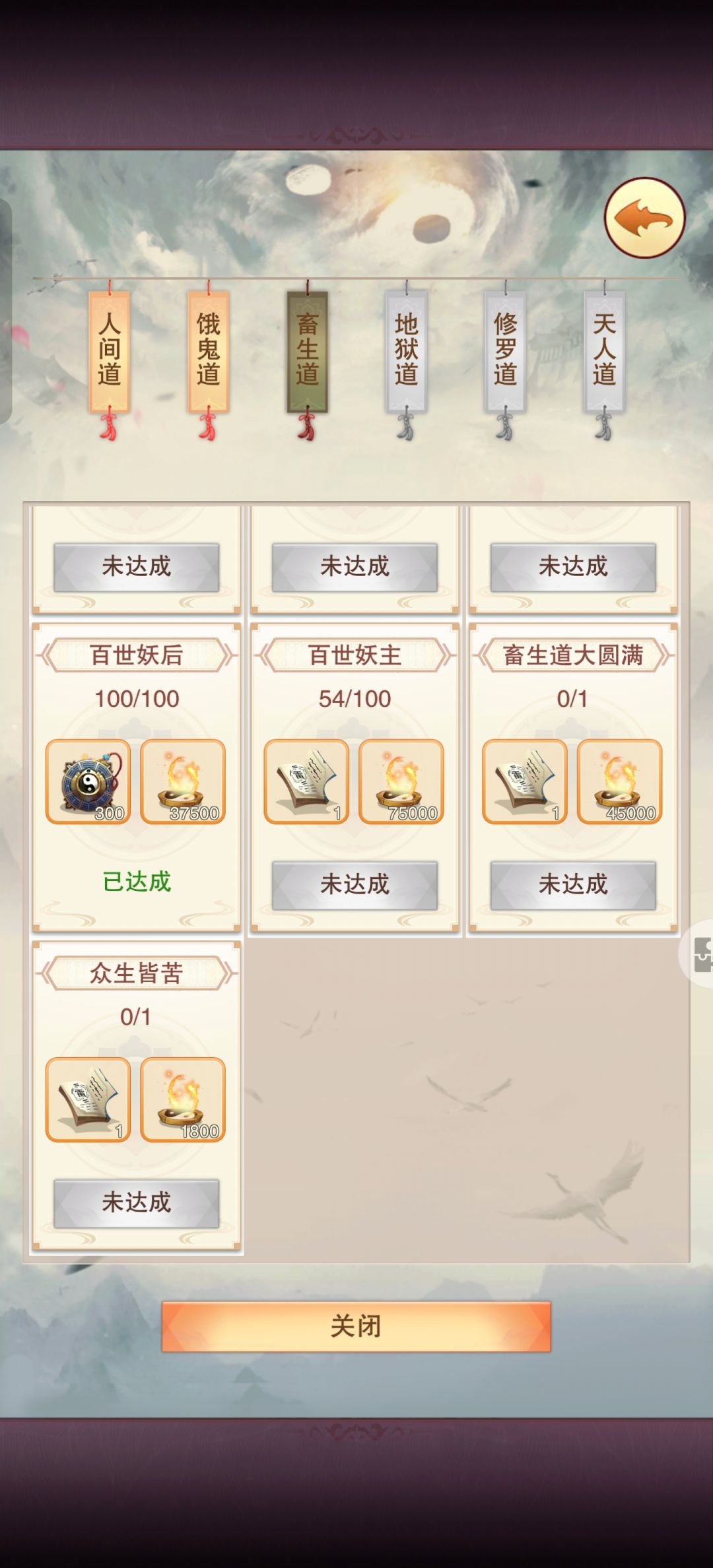 真诀十六万年打卡 4