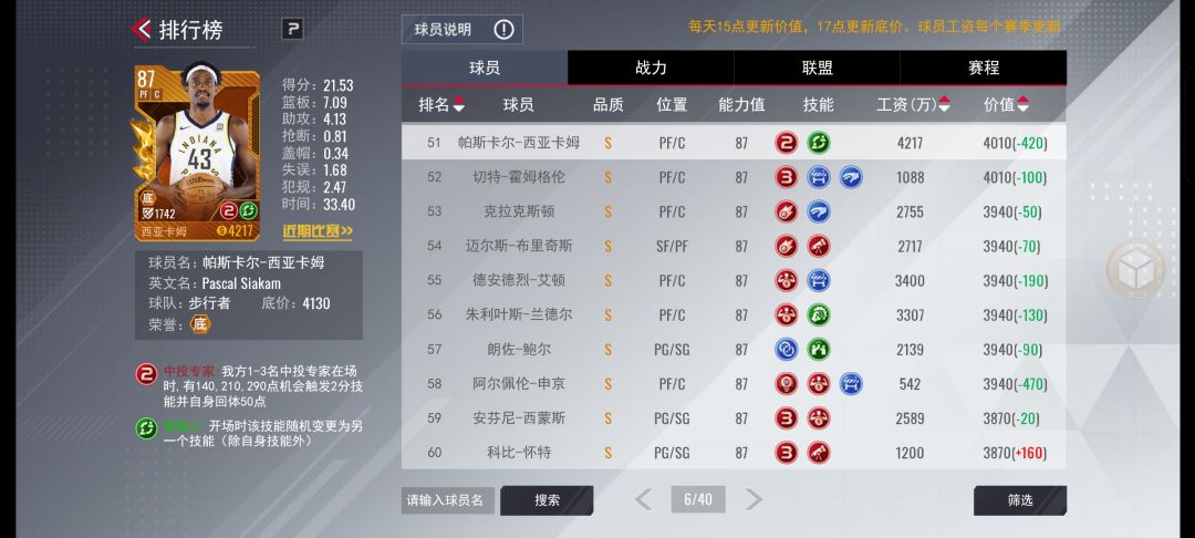 为了卖底薪卡 脸都不要了??? 6