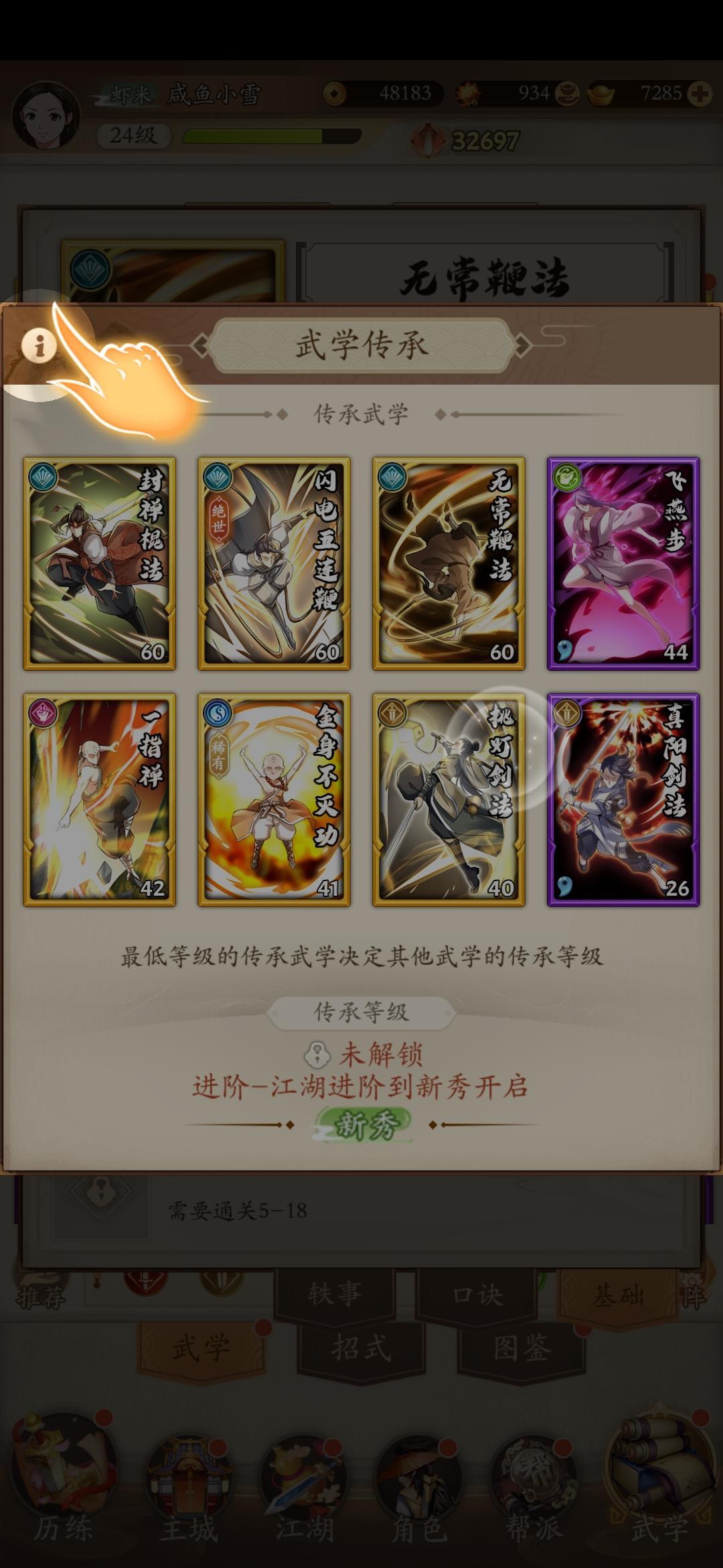 这个位置点不到 1