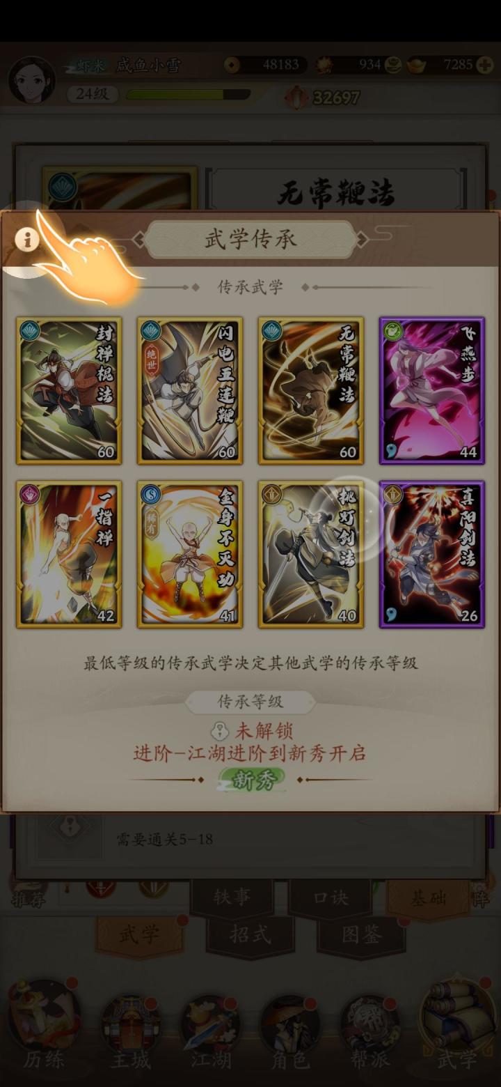 这个位置点不到截图