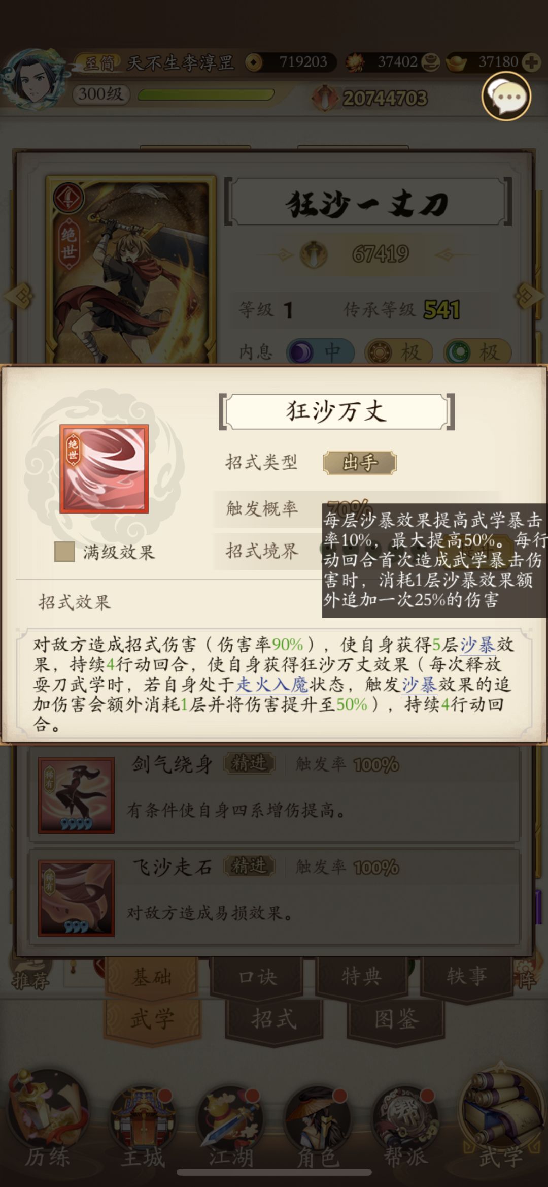 四系版苍神调和剑(一剑定生死) 2