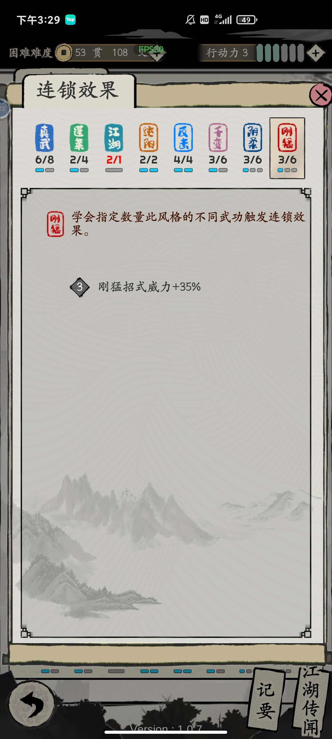 真气回复状态是怎么回事 2