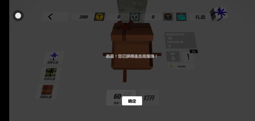 爆率感人 2