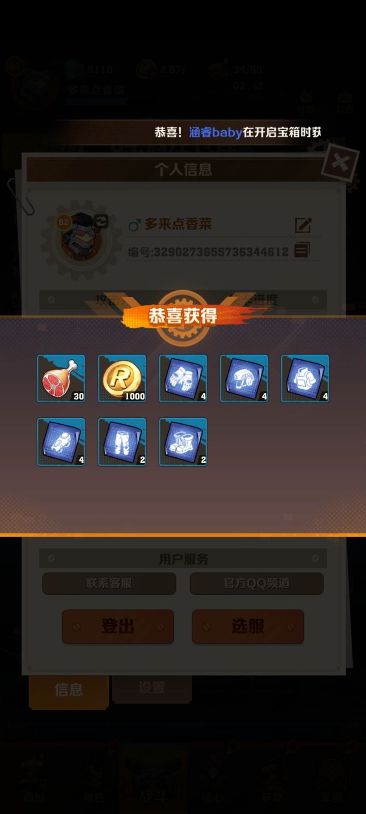 兑换码截图
