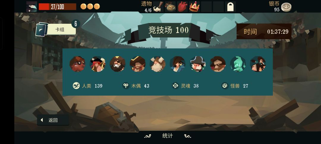 有没有推荐的竞技场医生速通卡组? 1