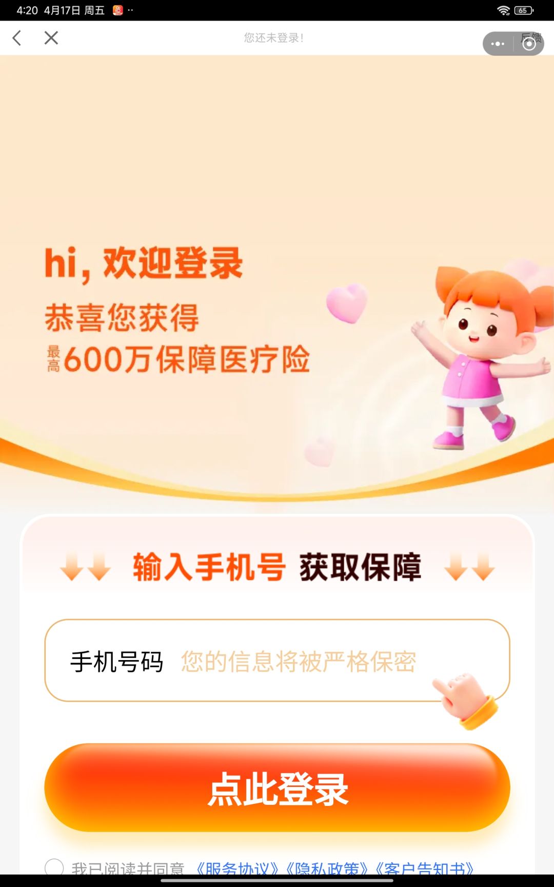 动态图片 3