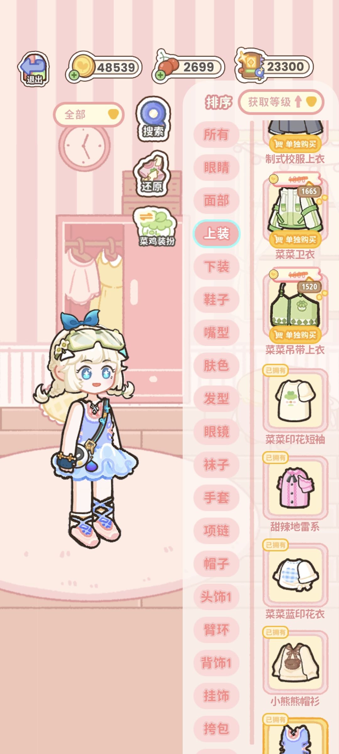 这个任务我明明买了衣服,为什么显示没完成 2