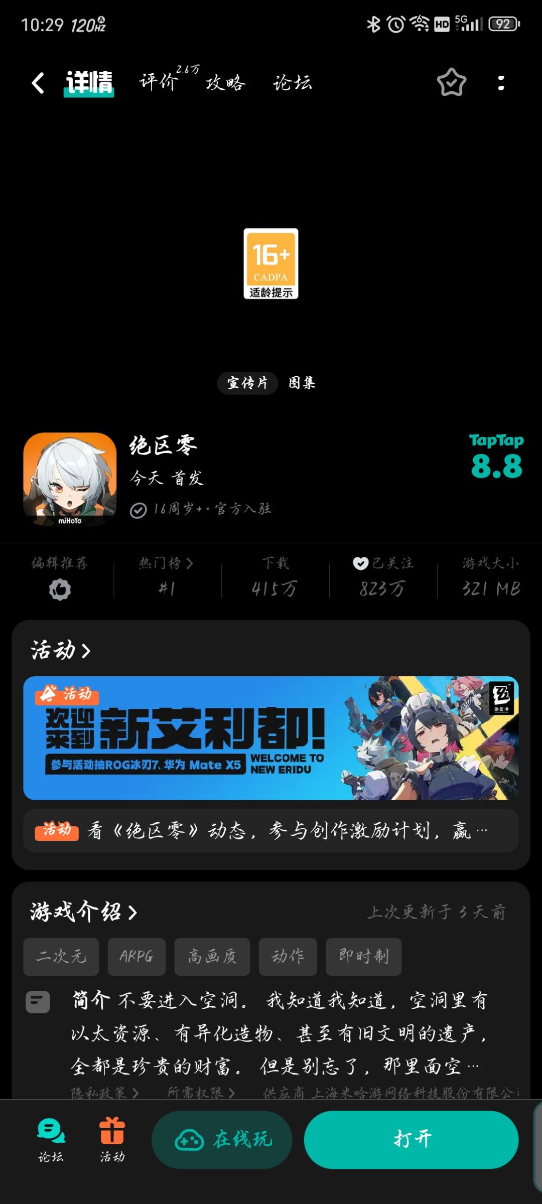 TapTap