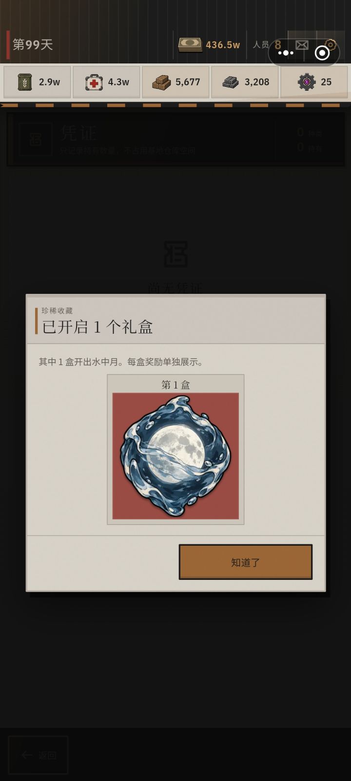 出货啦!!!!截图