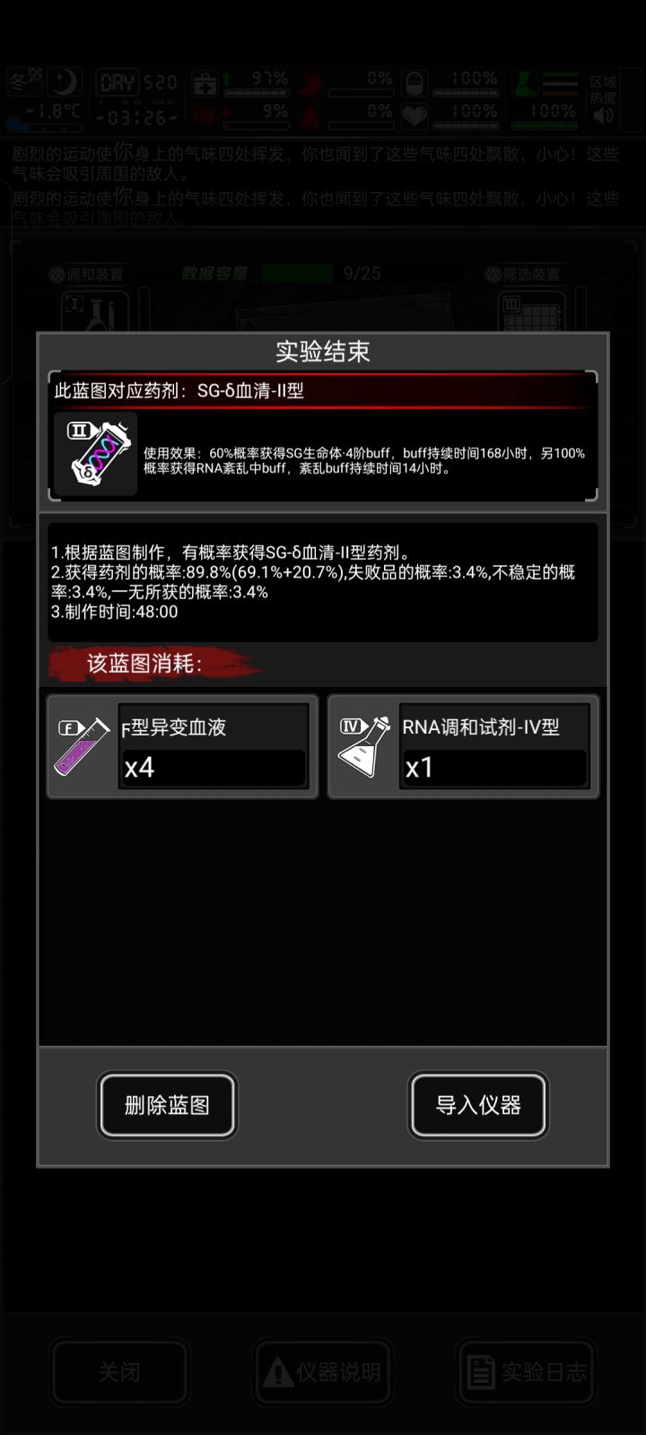 血清截图