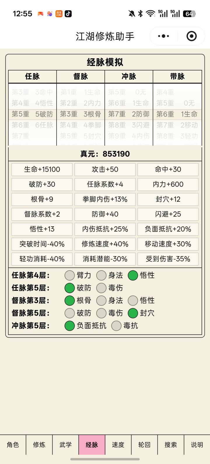 二进三21这样点可以不
有啥改进的求大佬们帮忙说说[表情_加油][表情_加油]截图