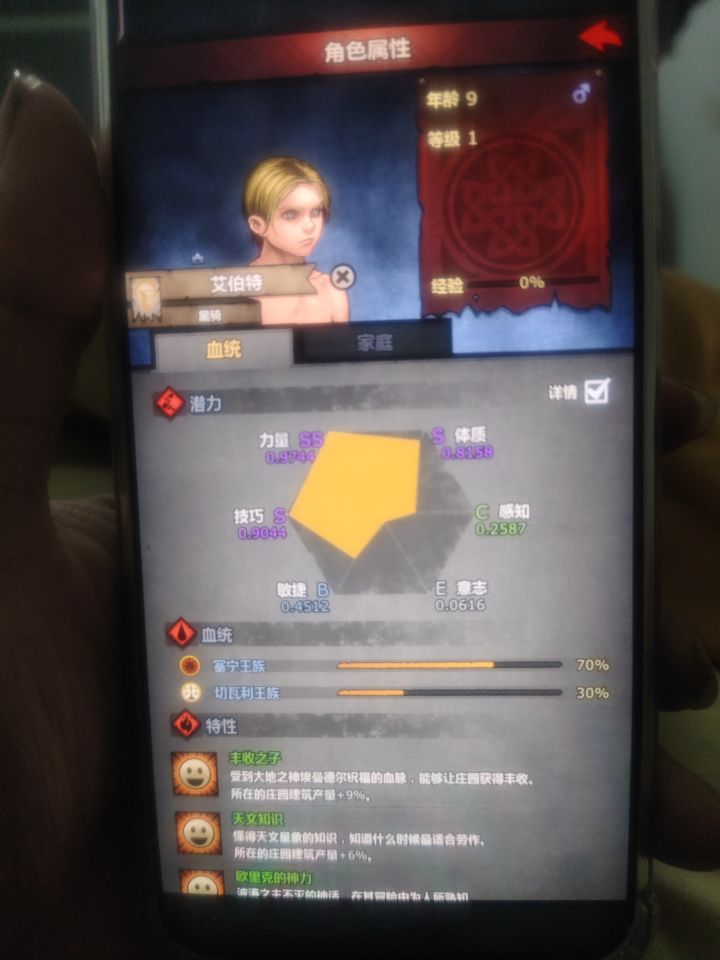 百来年了就配出这玩意！截图
