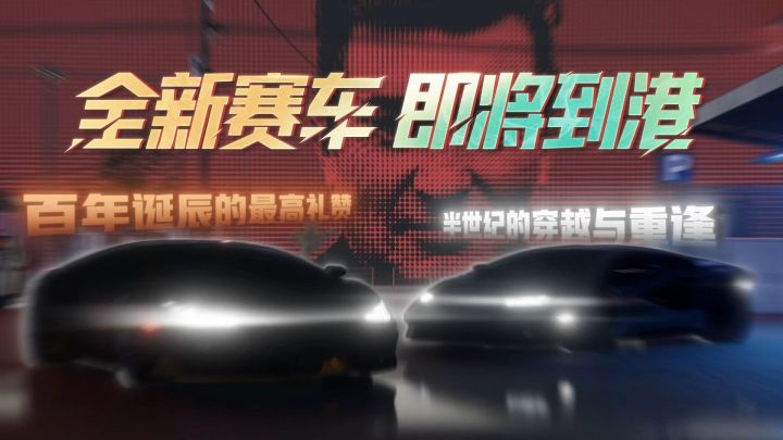 百年之约，世纪重逢。截图