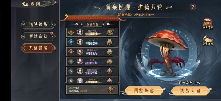 没事就在论坛逛逛阵容打伤害 才玩3天截图