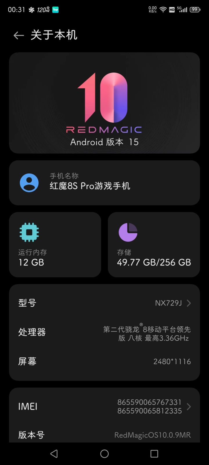 终于出了，请问大佬们看看配置截图