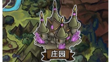 第六期庄园低周目配队推荐