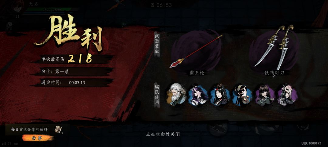 打卡!我的日常闯关! 1