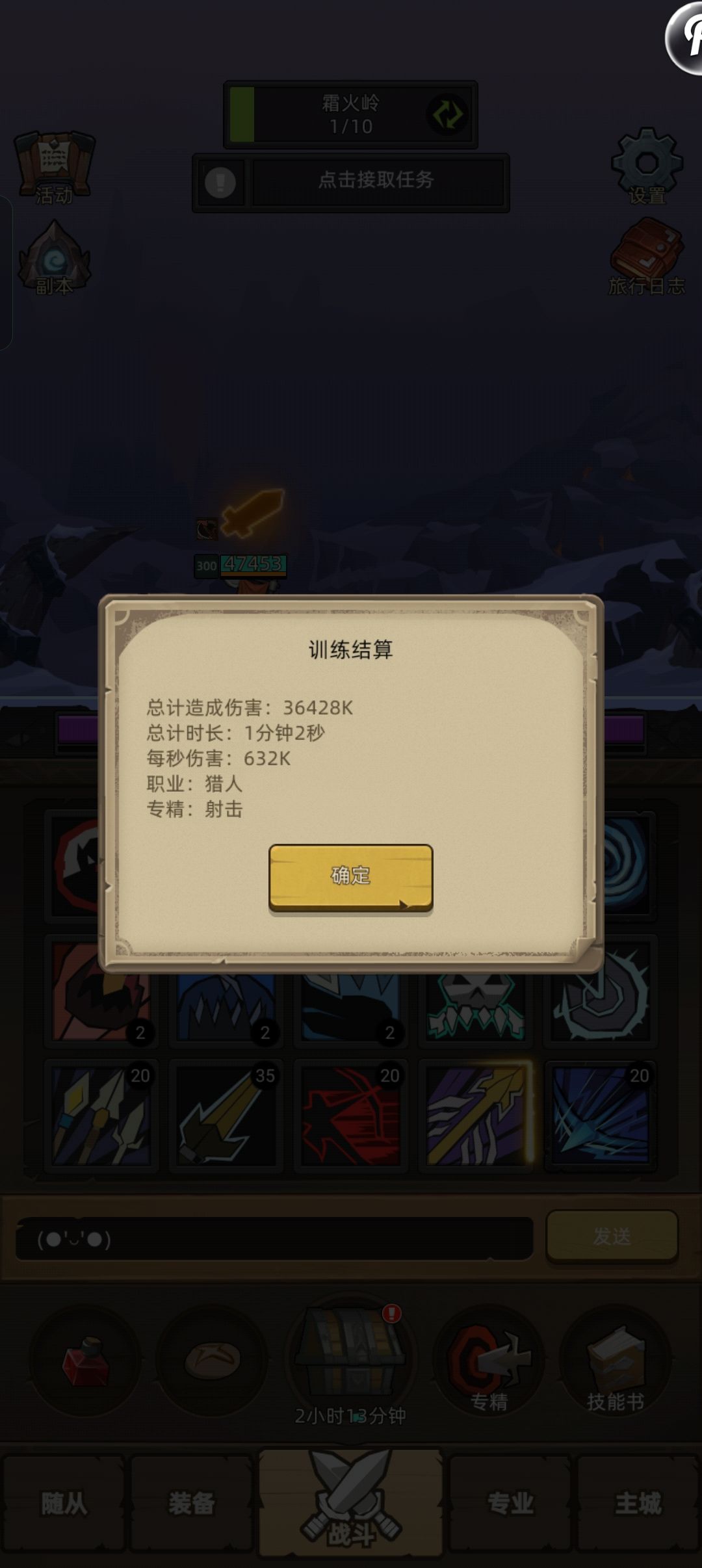 猎人红弓最强搭档 4