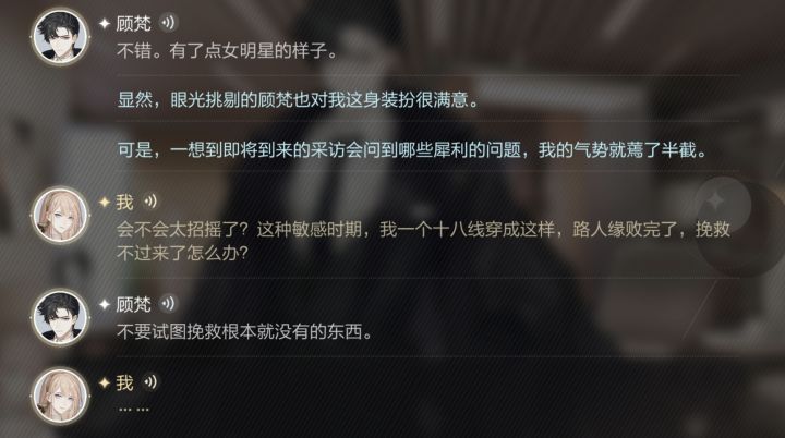 顾总您是好样的截图