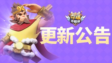 2024年06月21日更新内容公告