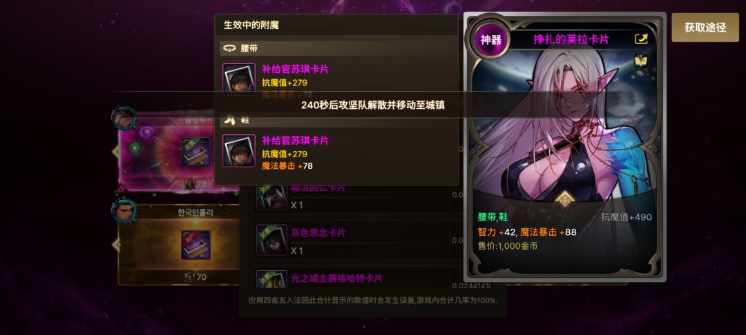 DNF手游希洛克团本卡片 2