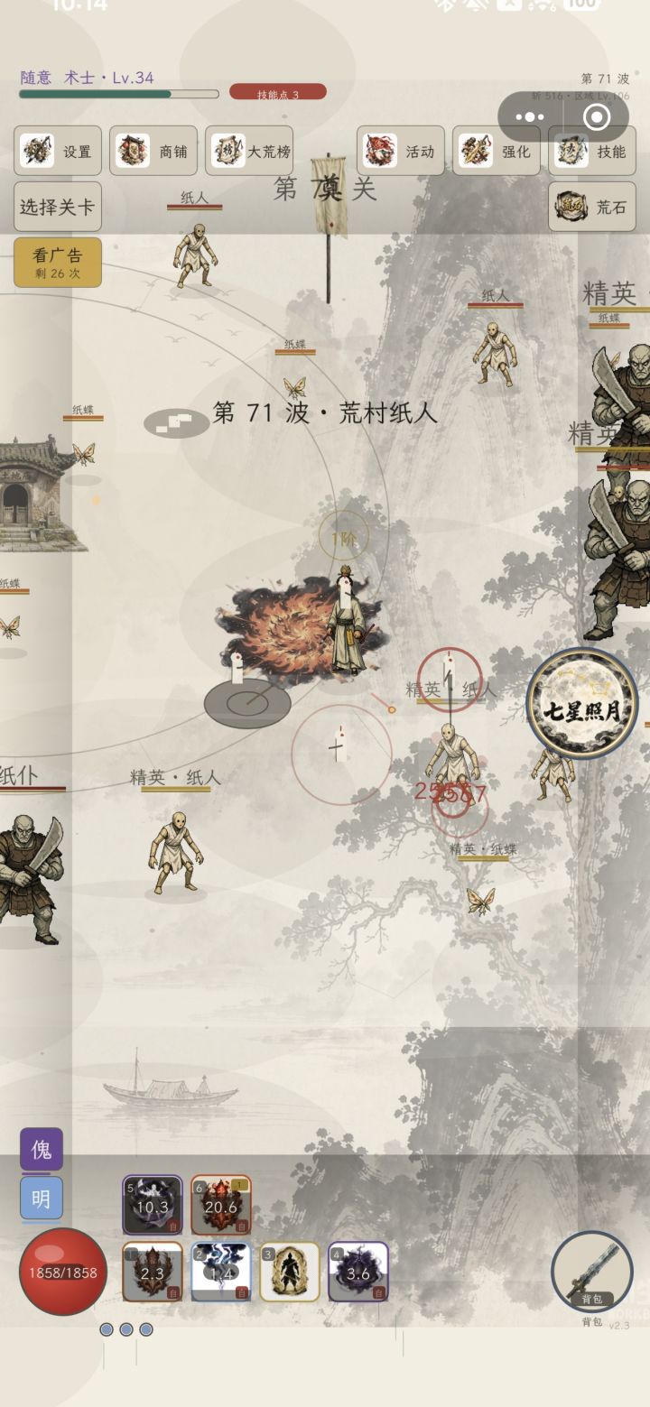 哈哈，截图