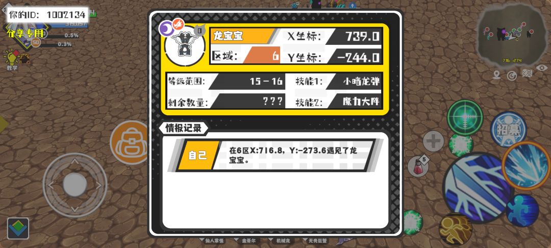 事件分享 1