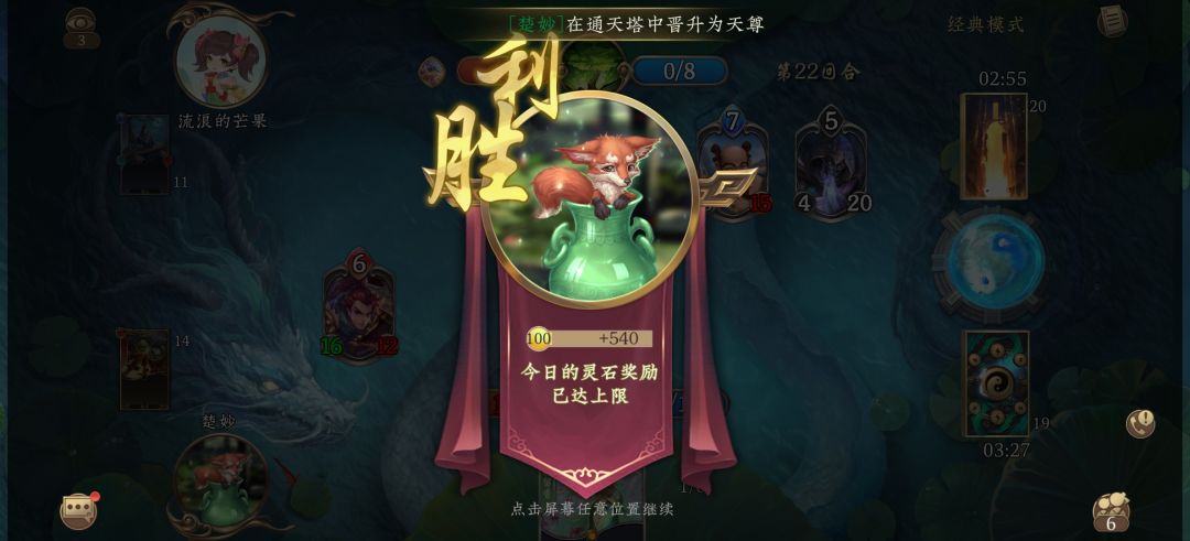 分享一个可以上尊的繁花娱乐卡组 2