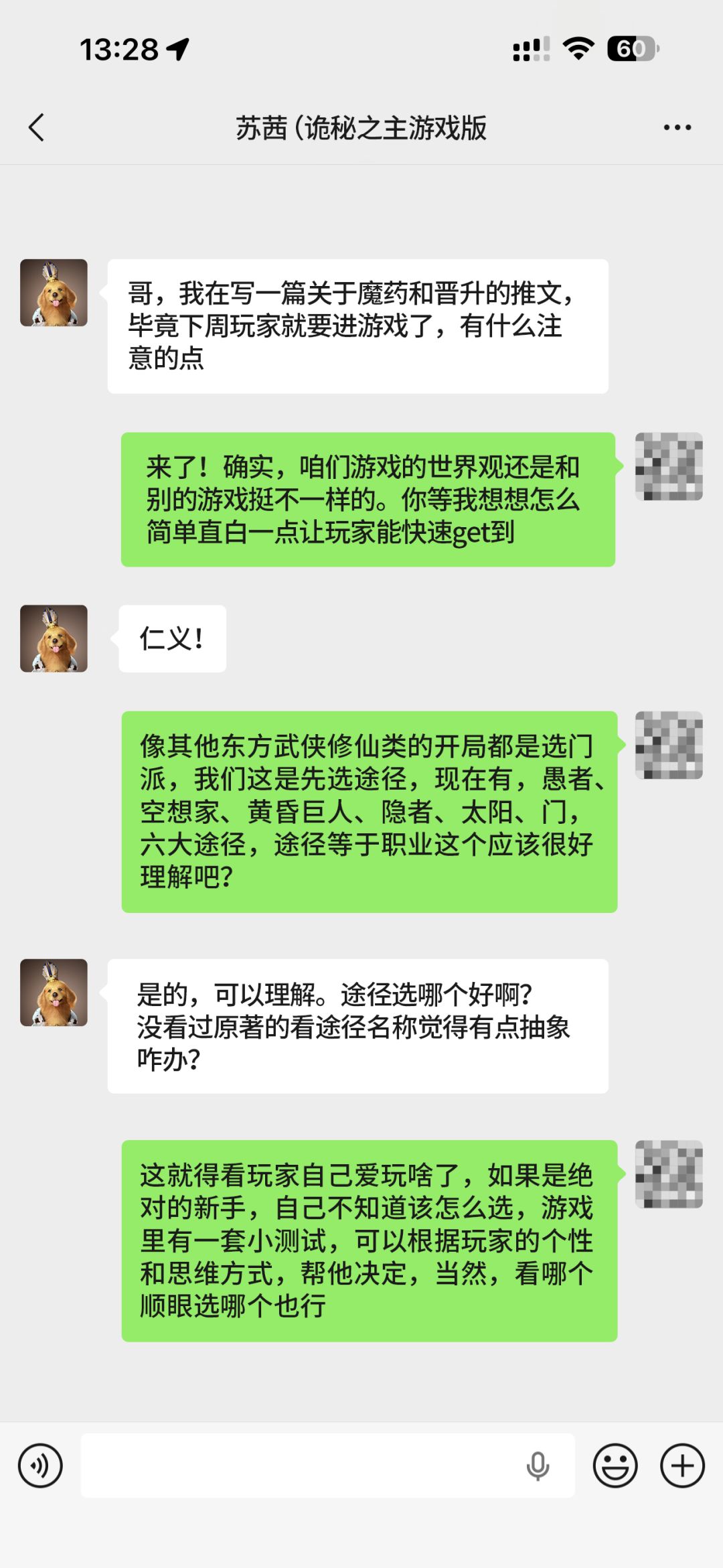我捡到了《诡秘之主》策划的手机…… 2