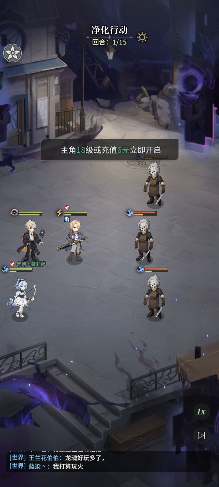 充6元或者18级才能跳过战斗截图
