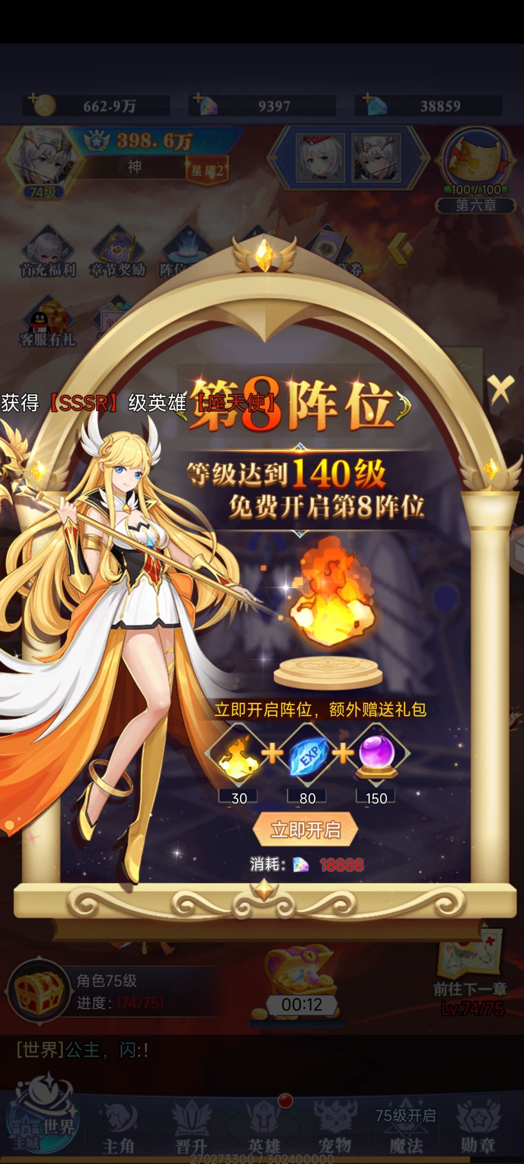 对萌新的攻略 1