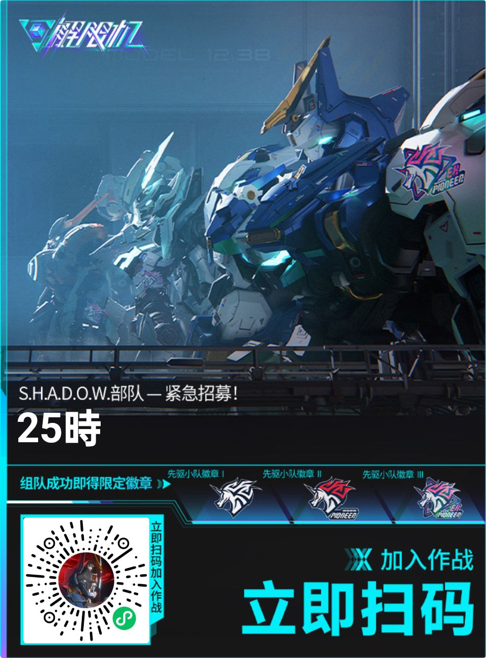 入队拿徽章啦 1