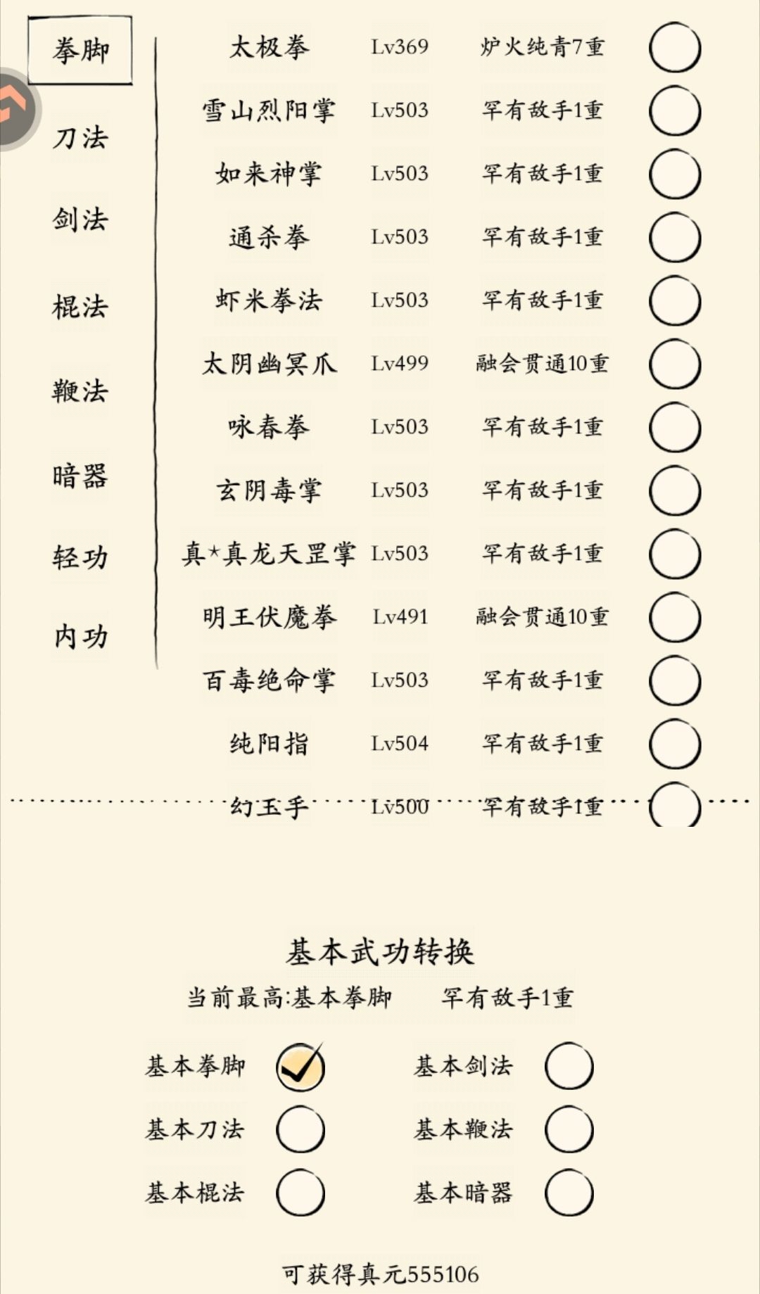 百万一轮?似乎终究贫民说梦…… 3