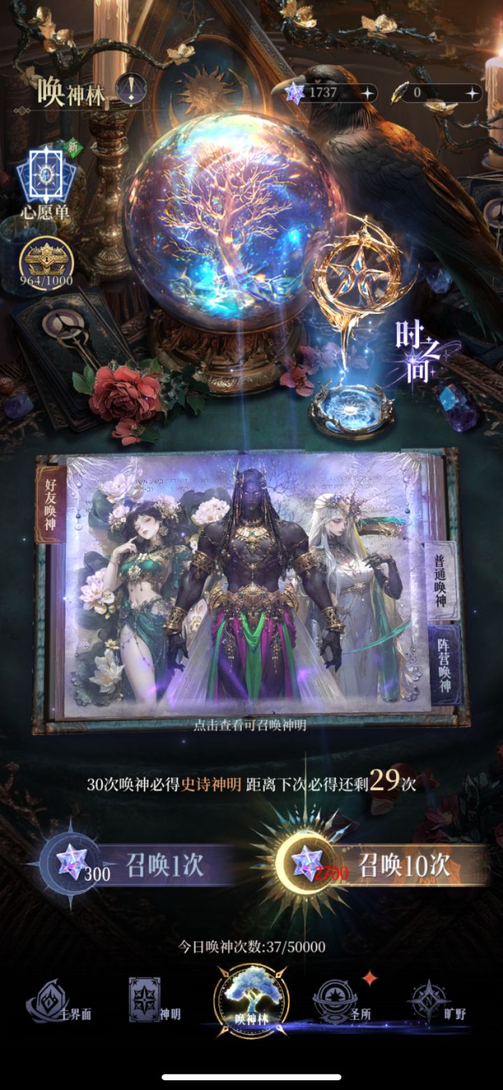 964出的第二张星卡截图