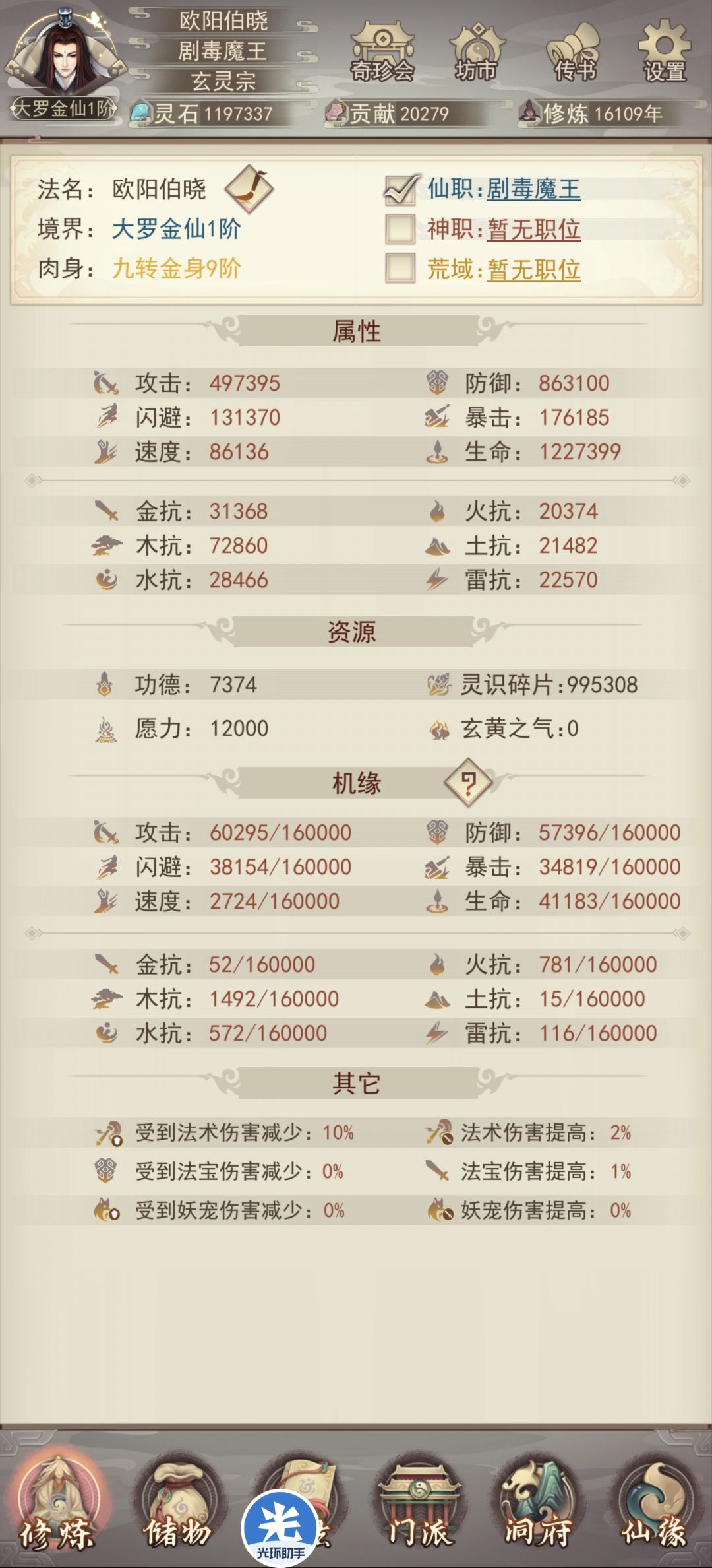 终于来到新手村了 3