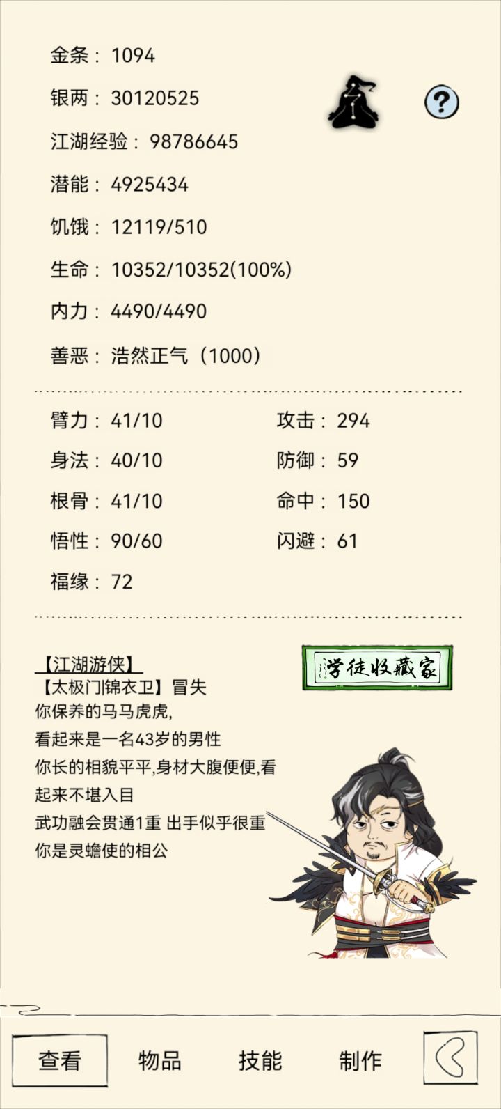 有没有大佬帮忙看看能轮了吗截图