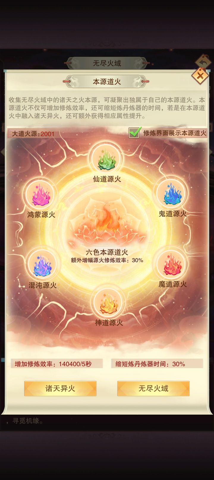 火域毕业截图