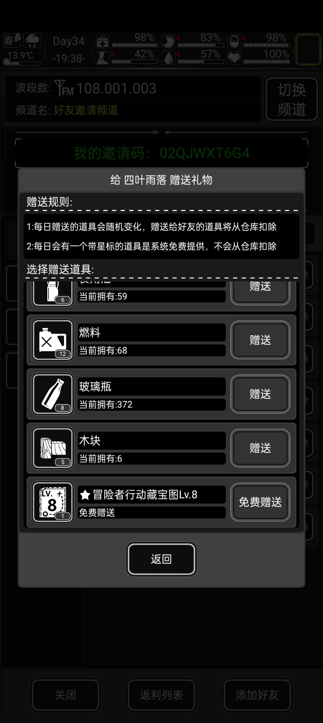 今日八图,加个好友 1