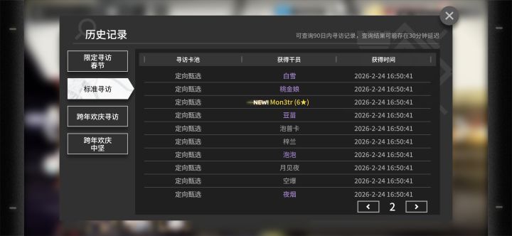 终于欧了一次截图