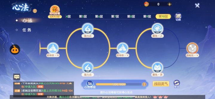 离火之境|心法点顺序
核心原则:优先打通每层主线大节点解锁下一层,不要死磕单层级点满;资源少就先通路,悟极丹富余再回头补满关键节点
节点类型区分:
1. 大极点(通路节点,要悟极丹,不点不能进下一层)
2. 中间关键节点(可升到3级,神通/宝石加成)
3. 潜力点(力魔体敏耐,红丹即可,5级,性价比很高)
✅ 通用点路线(输出:焚天/神舞/万灵)
第一层(开局必通)
1. 先点大极点:仙灵上阵+1截图