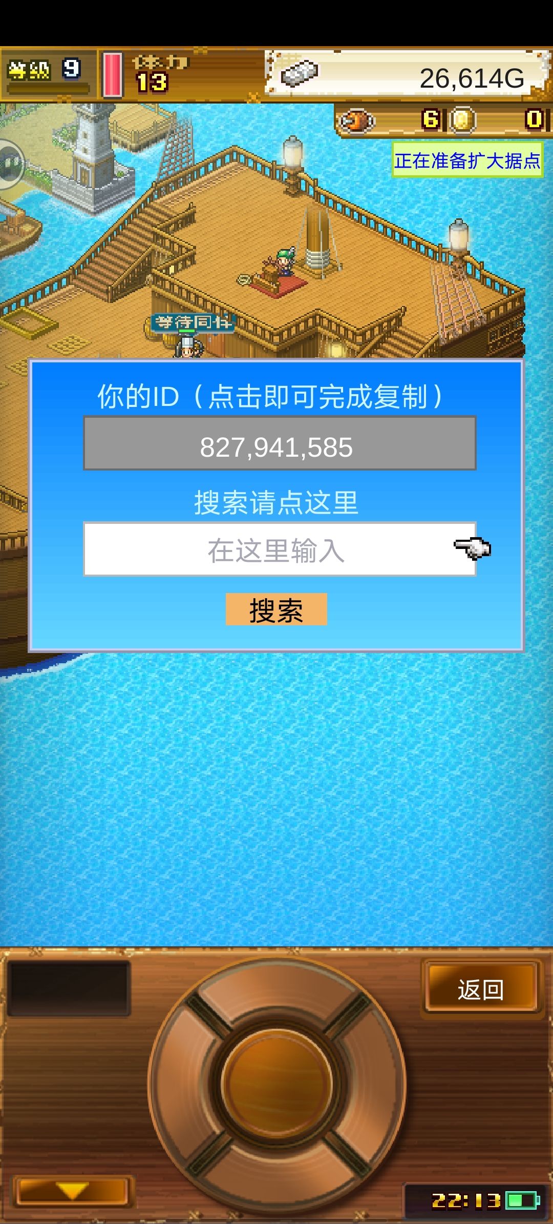 求好友位 1