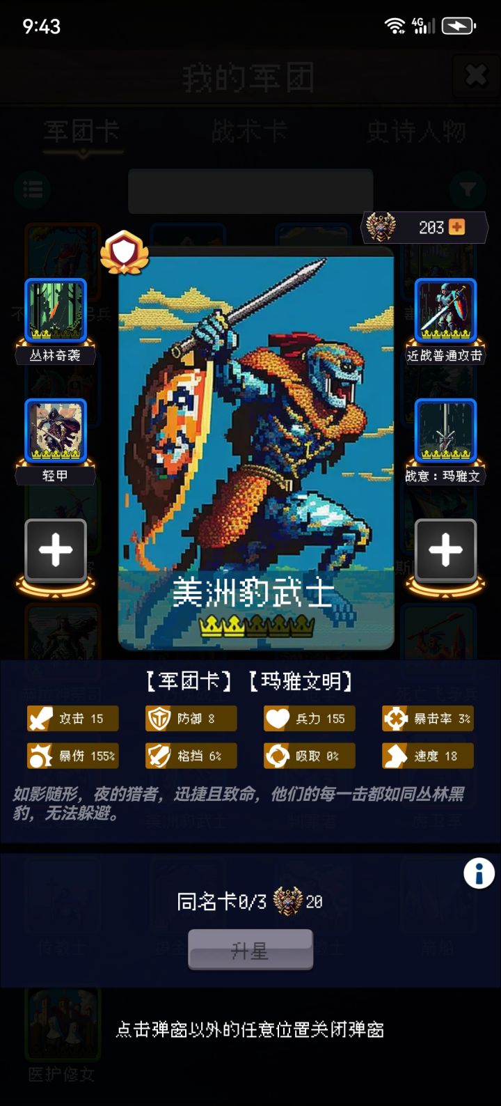 论坛打卡第三天截图