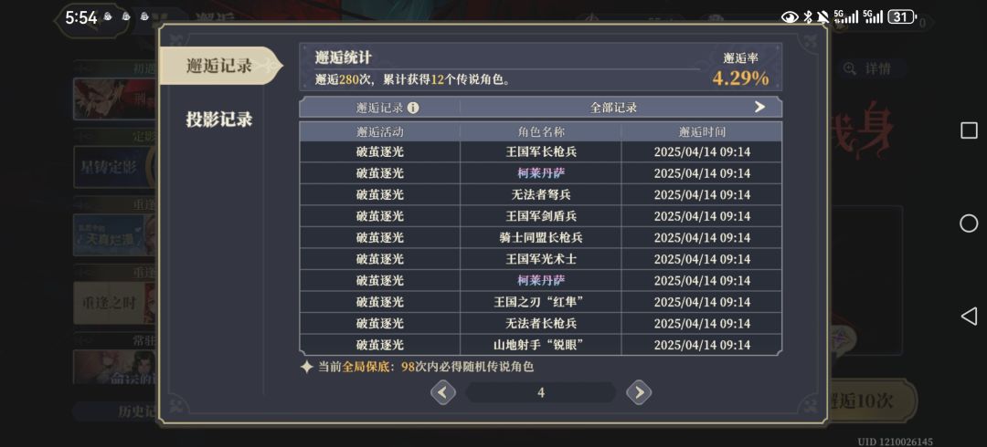 已经三次双黄了 2